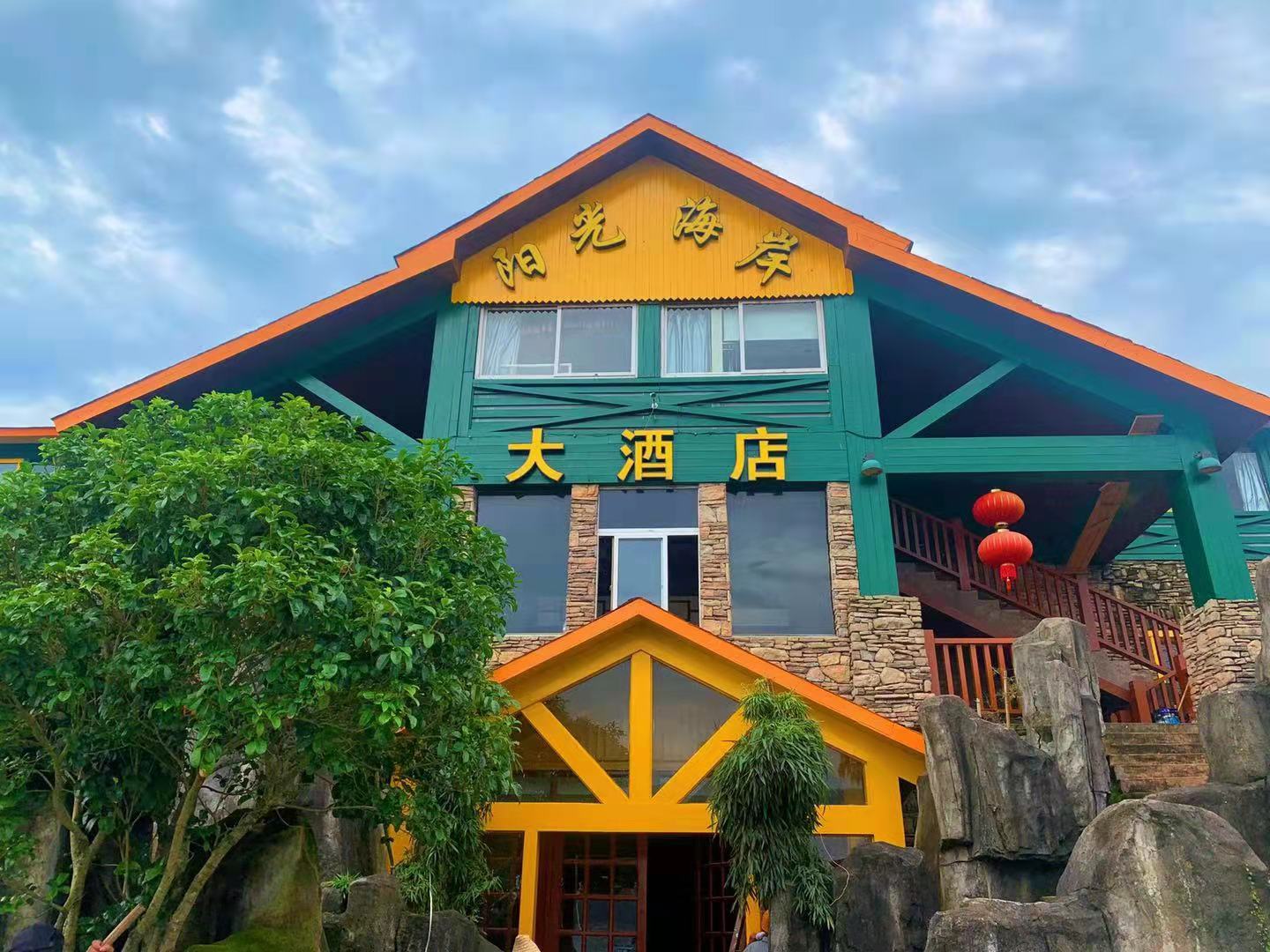 阳光海岸大酒店-官方