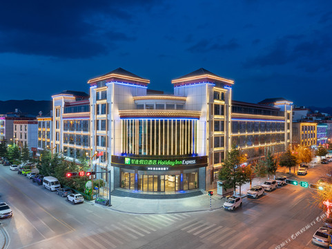 香格里拉智选假日酒店(独克宗古城店)