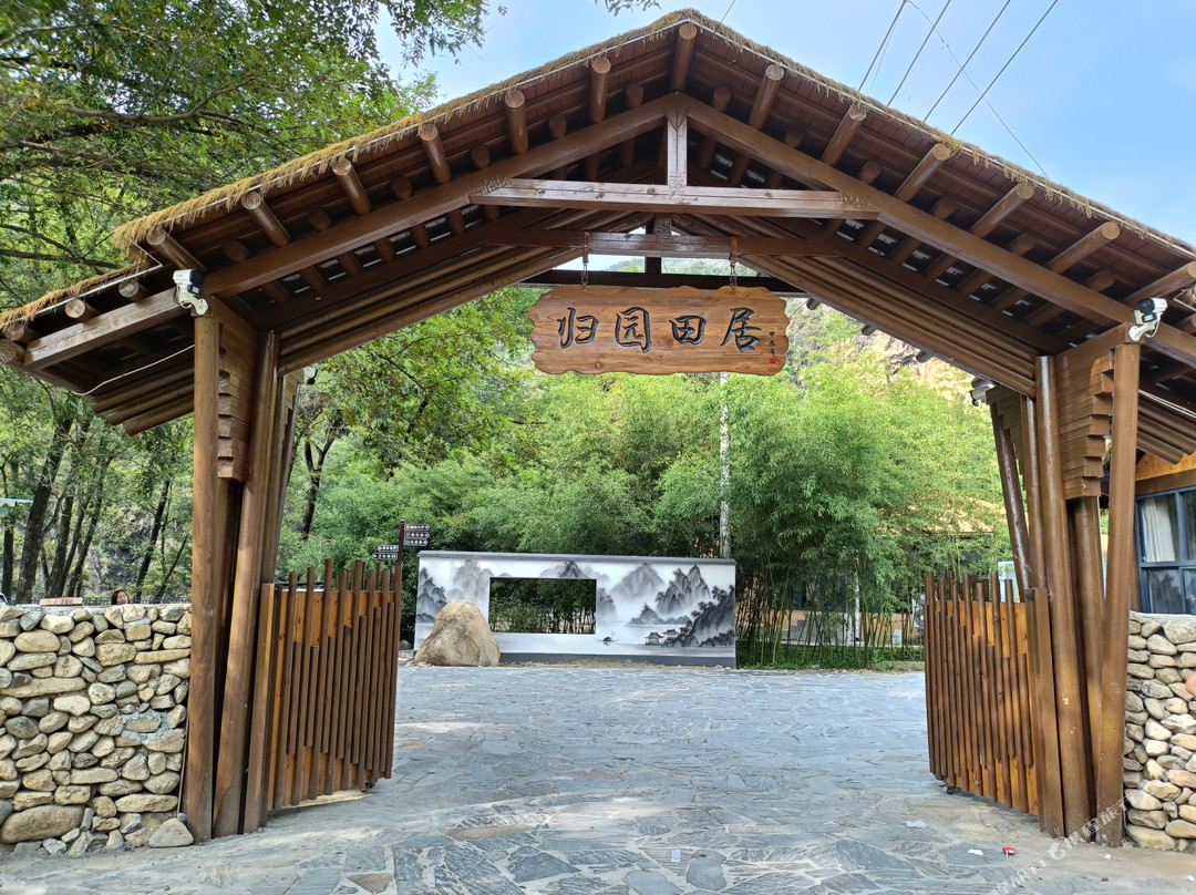 归园田居民宿