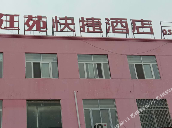 邳州圣廷苑快捷酒店