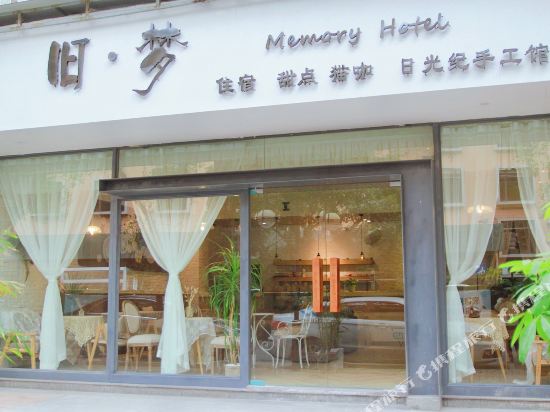 旧梦酒店(桂林两江四湖东西巷店)