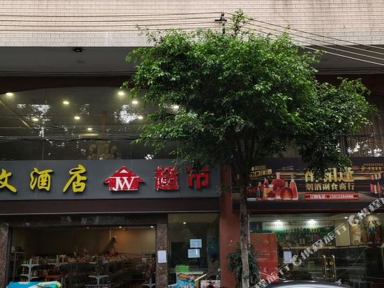 佛山骥文酒店