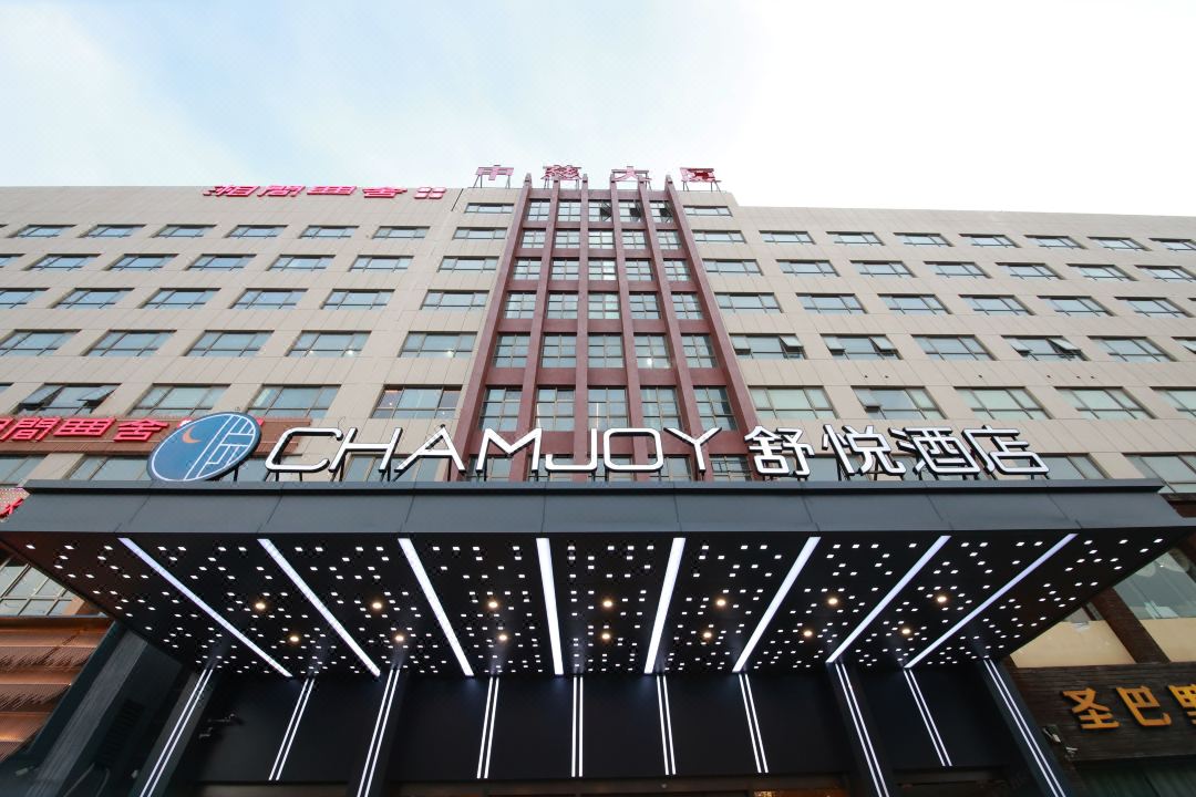 CHAMJOY Hotel (Cixi City Government Yintai City)