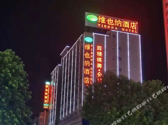 维也纳酒店(广东中山小榄大信店)
