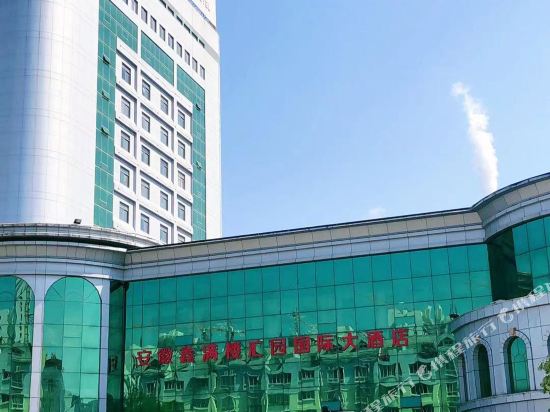 安徽鑫满楼汇园国际大酒店