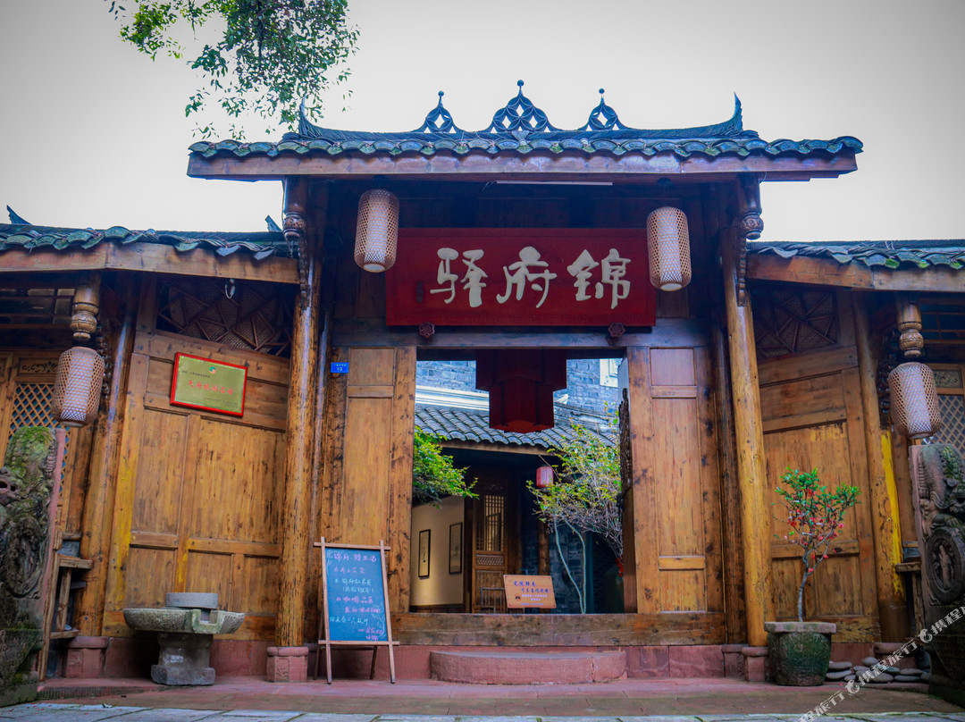大邑锦府驿