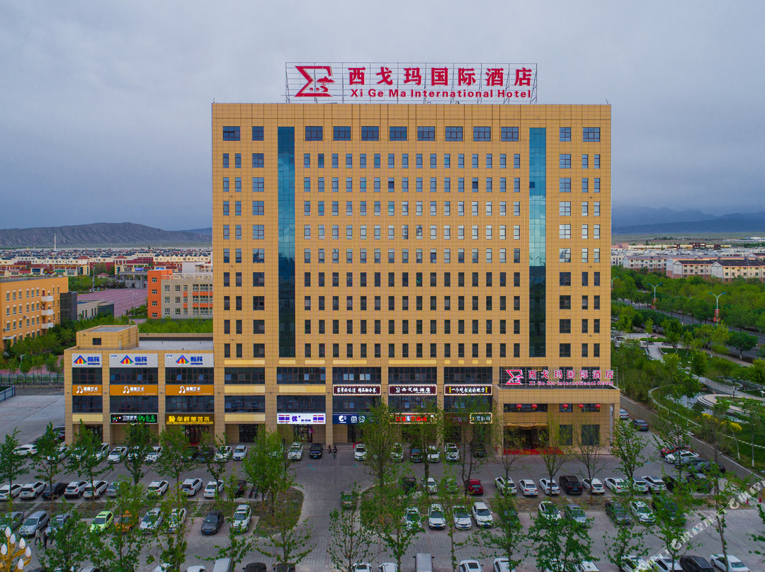 独山子西戈玛国际酒店