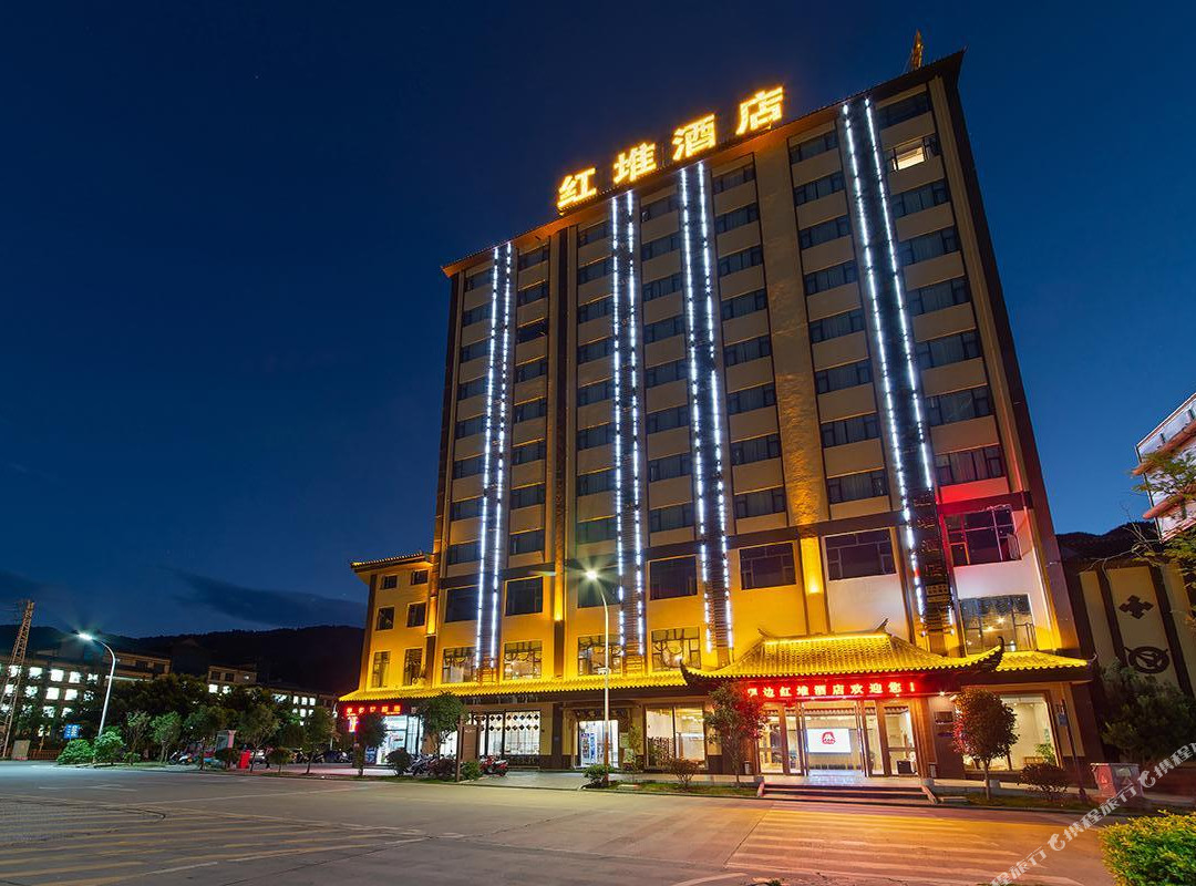 屏边红堆酒店