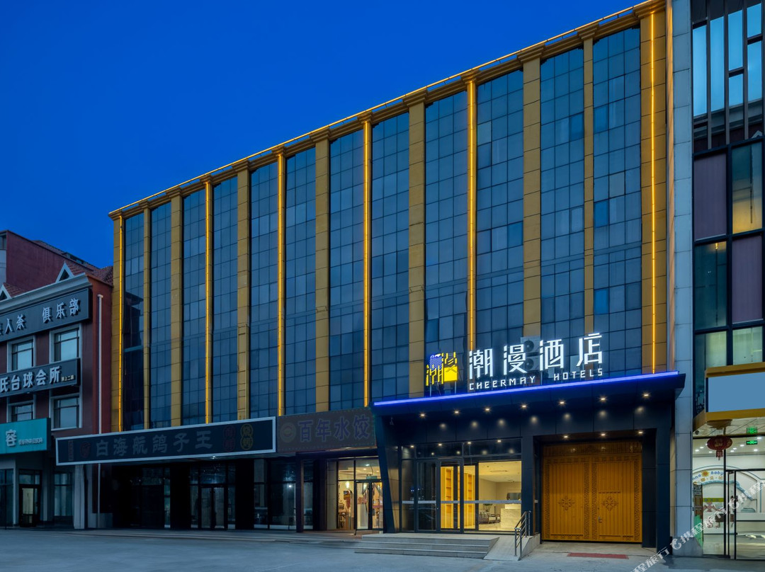 潮漫酒店（三河燕郊沃尔玛店）