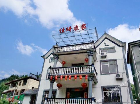 衢州佳琦农家乐