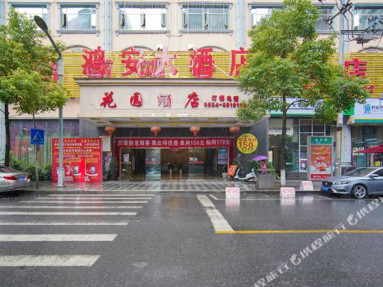 都匀黔南鸿安大酒店