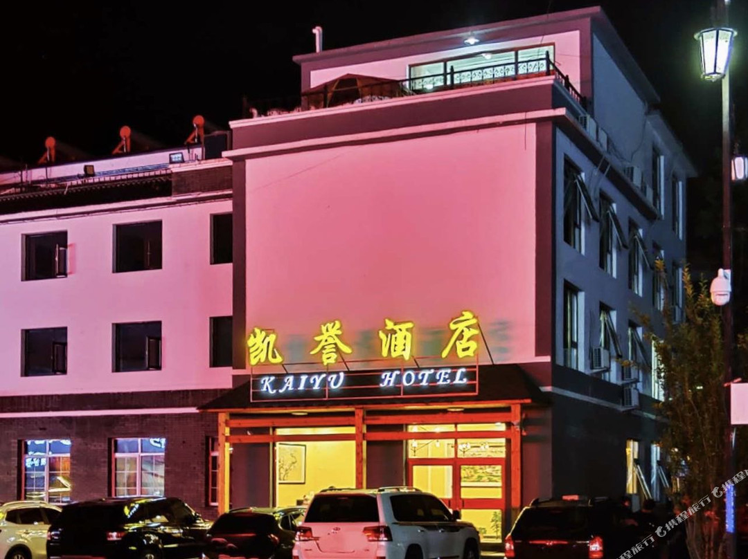 野三坡凯誉酒店
