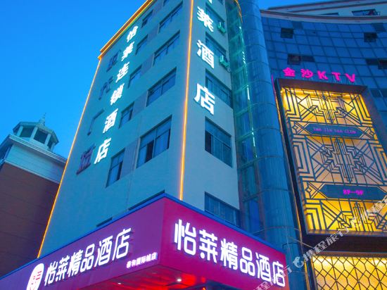 怡莱酒店(靖江泰和吾悦广场店)