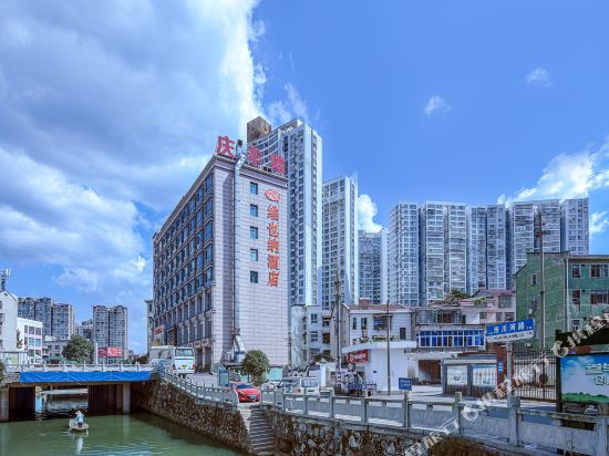 维也纳酒店(浏阳河大桥店)