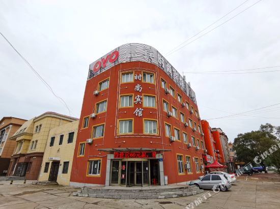 大庆嘉宾时尚宾馆
