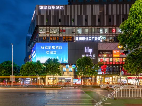 如家商旅酒店(佛山岭南天地祖庙地铁店)