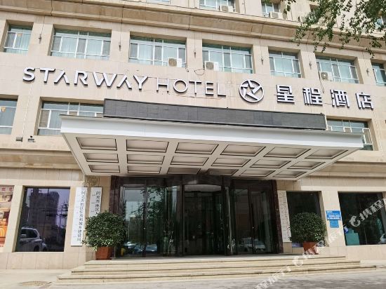 星程酒店(阿克苏世纪广场店)