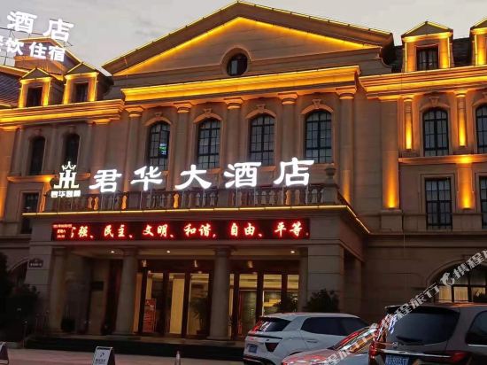 铜陵君华大酒店