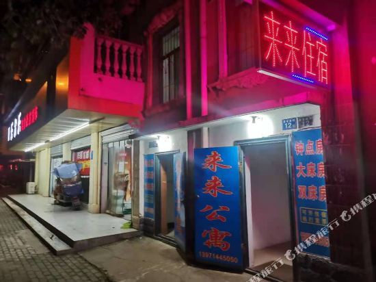 来来公寓(武汉纺织大学阳光校区江夏一中店)