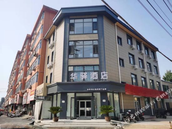 衡水云驿快捷宾馆