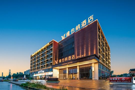 Vienna Hotel ( Xiangyang Greenland Fun City Global City Shop)