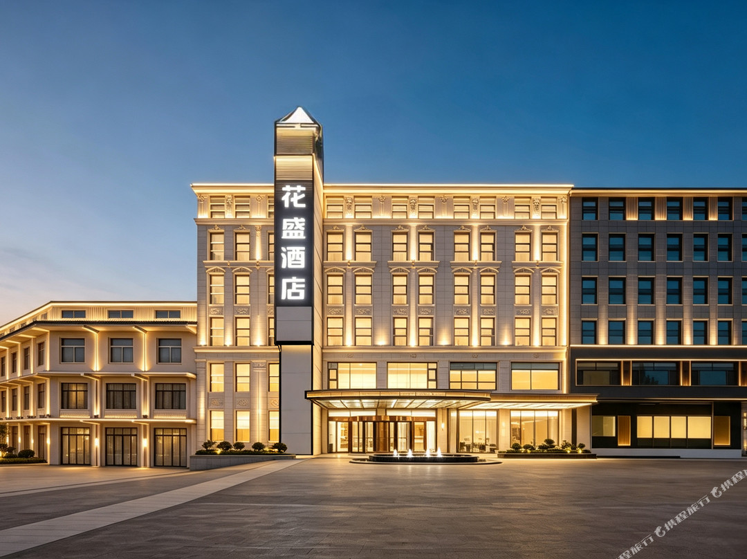 花盛城市酒店（寿阳县滨阳路店）