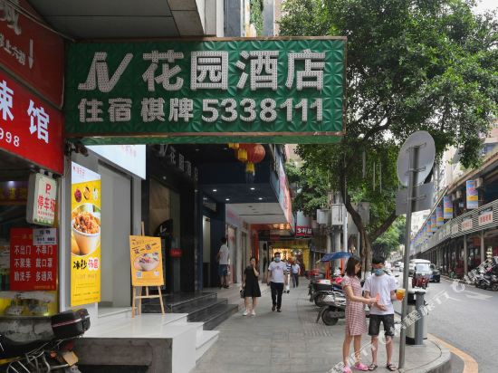 达州JV花园酒店