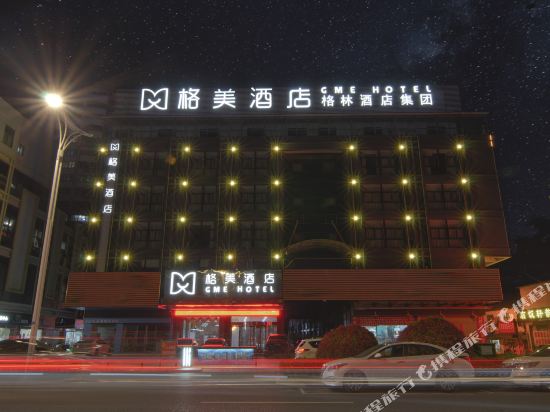 格美酒店(涟水安东路大润发店)