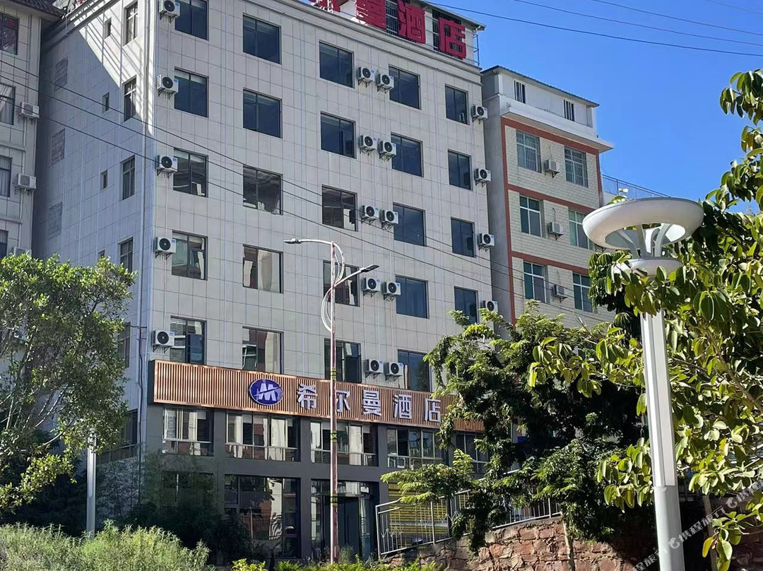 永仁希尔曼酒店