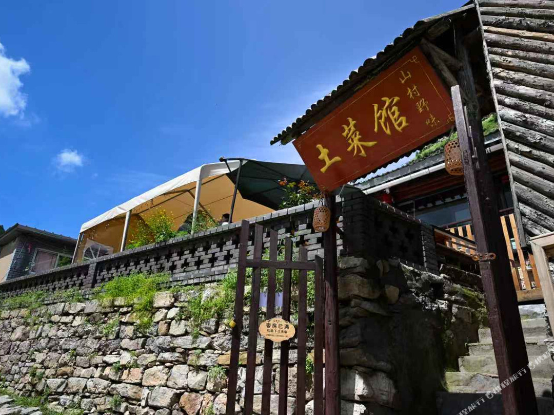 悬空云居（悬空村景区店）