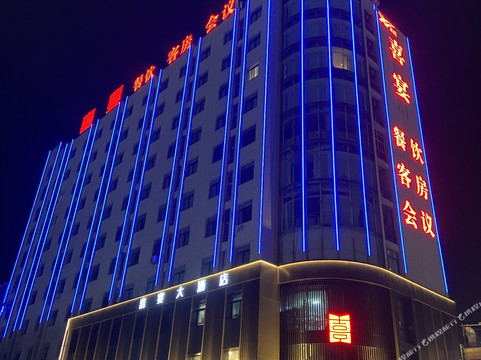 喜宴大酒店（五河高铁站县政府店）