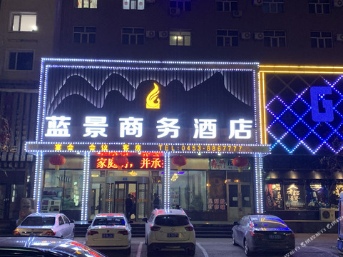 蓝景商务酒店