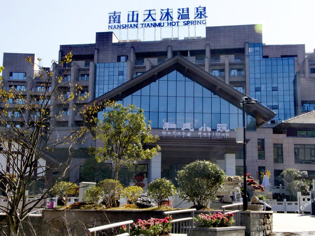 息烽南山天沐温泉酒店