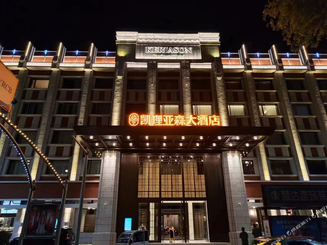 伊春凯理亚森大酒店