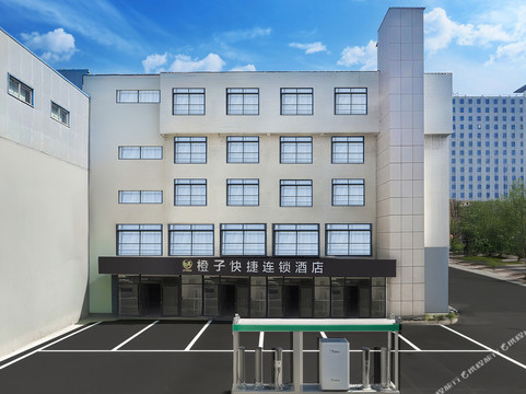 橙子快捷连锁酒店（向阳路店）