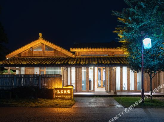 邛崃邛窑艺术民宿