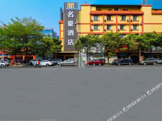 东莞名豪酒店