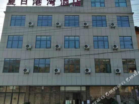 长阳夏日港湾酒店