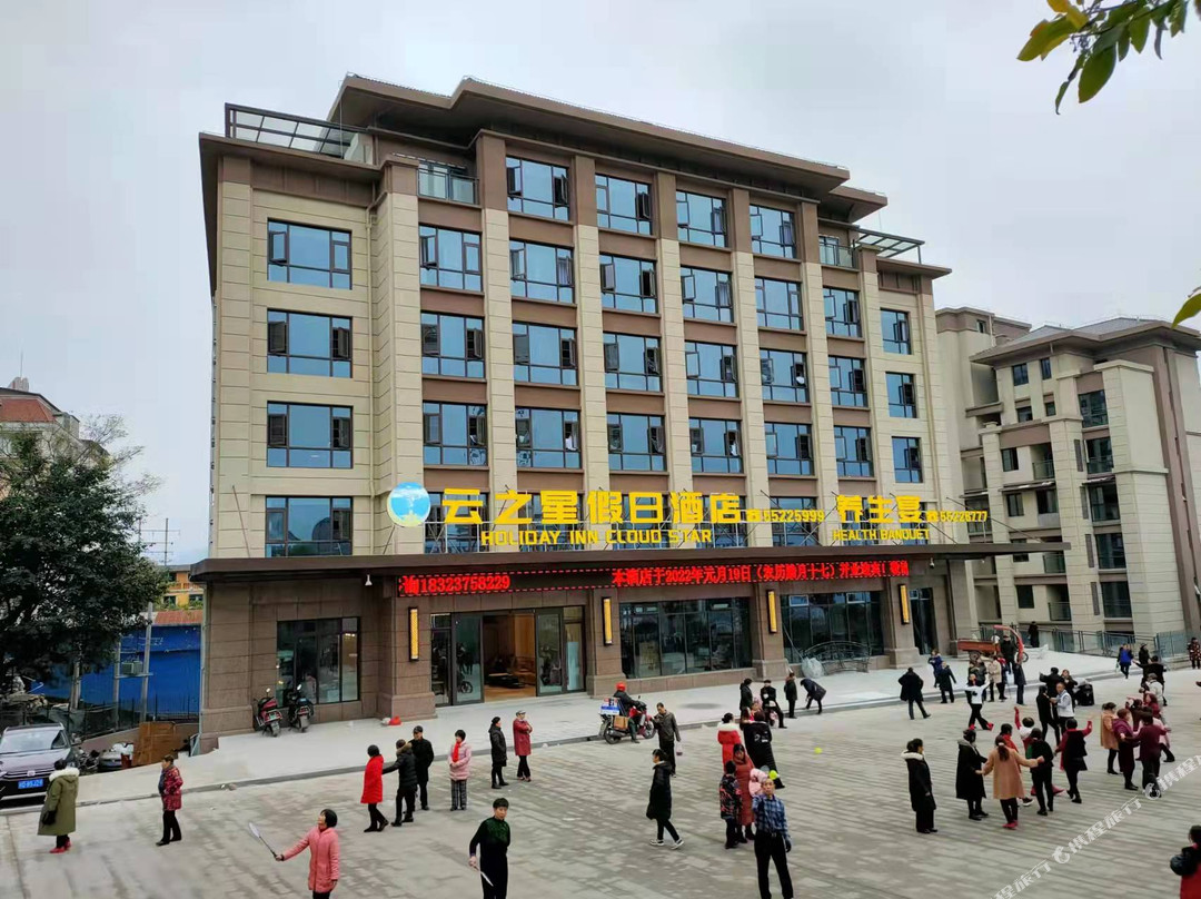云之星假日酒店（重庆云阳店）