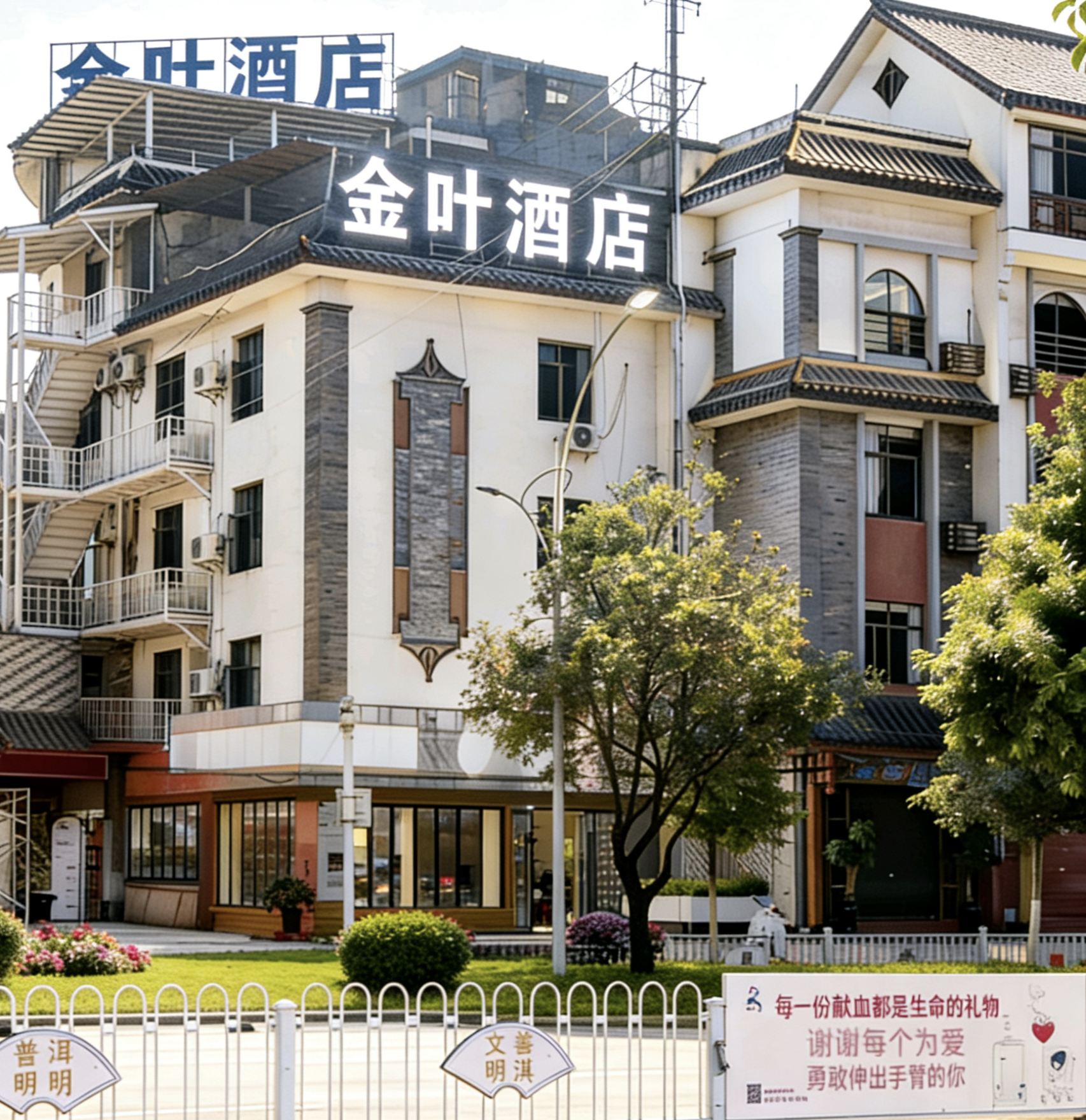 普洱金叶酒店-官方