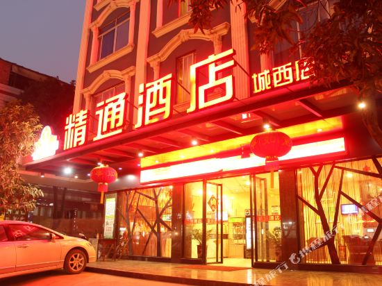精通酒店(玉林城西清湾江公园店)