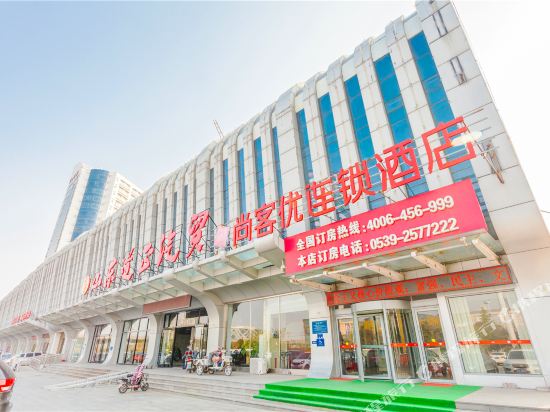 尚客优快捷酒店(临沂客运南站店)