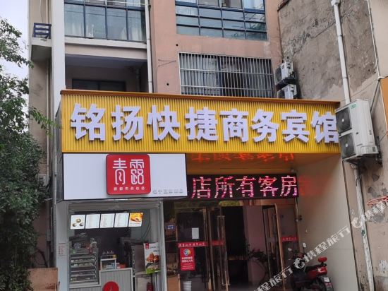 无锡铭扬快捷商务宾馆