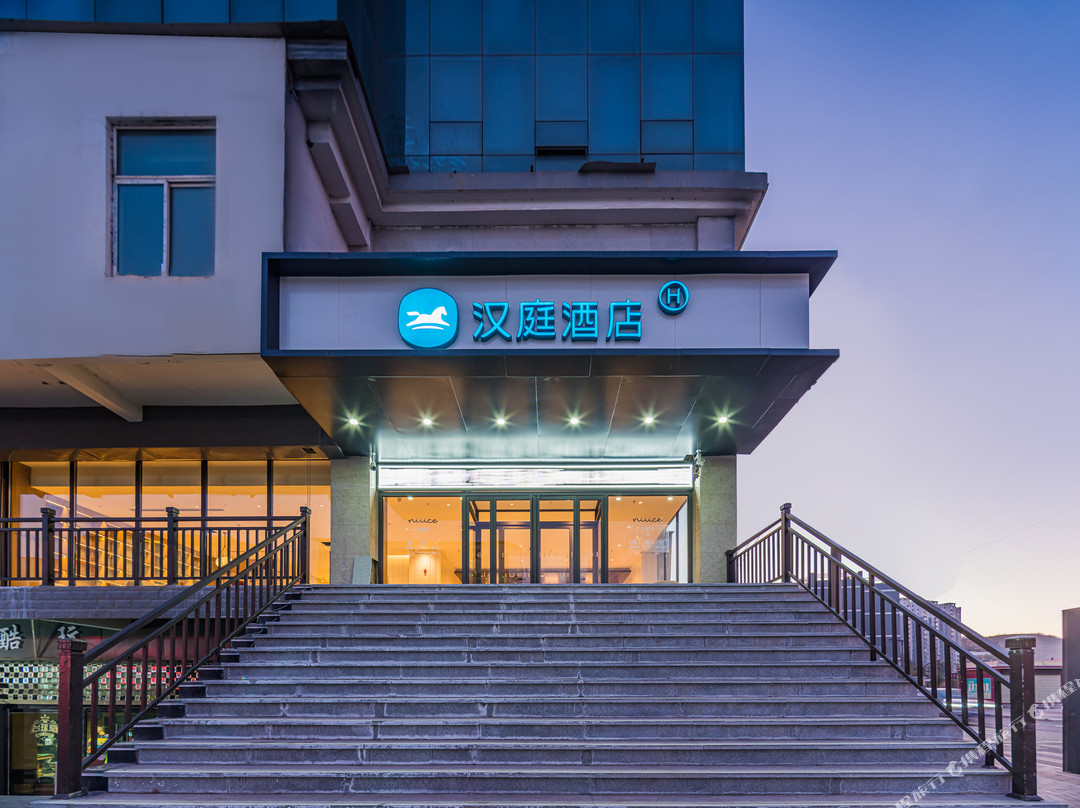 汉庭酒店(富县长河大厦店)