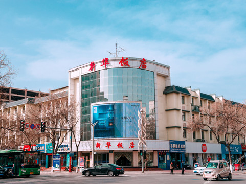 银川新华饭店（新华东街店）主图