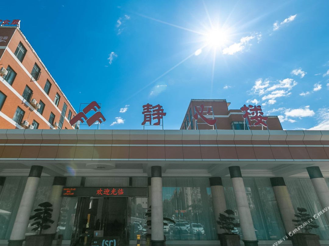 蒙自静心酒店（州委党校静心楼店）
