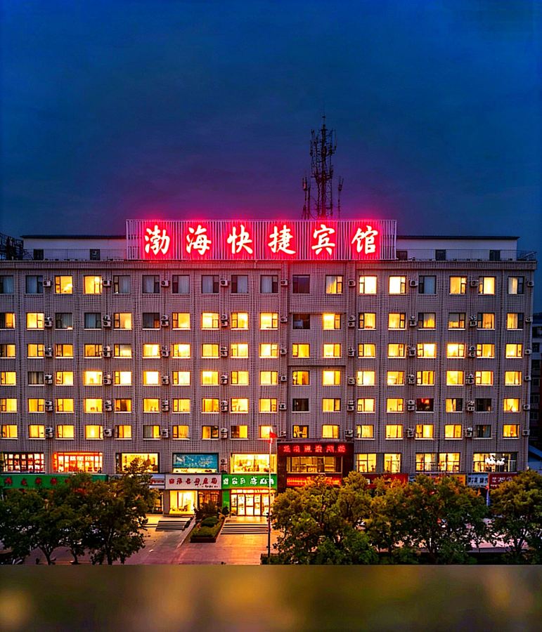朔州渤海快捷宾馆-官方