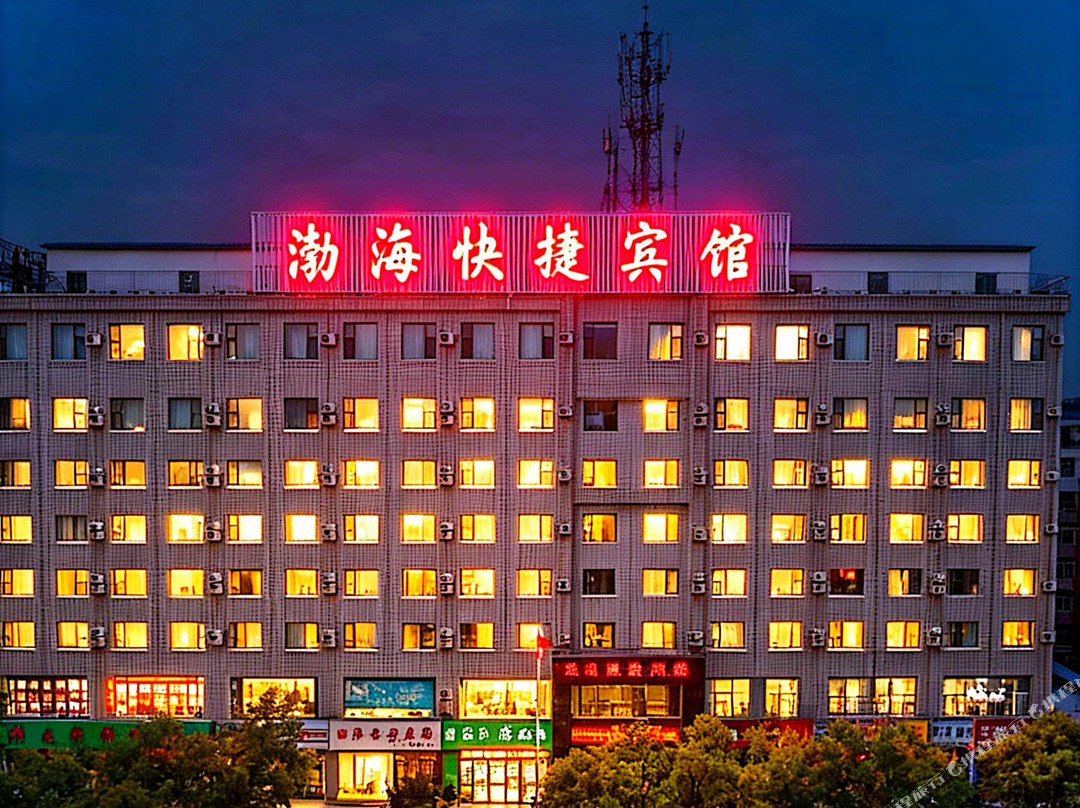 朔州市酒店住宿-渤海快捷宾馆