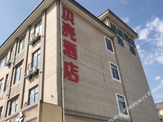 贝壳酒店(常熟支塘食品城店)