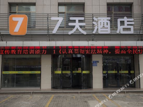 7天酒店(吴忠中心广场店)